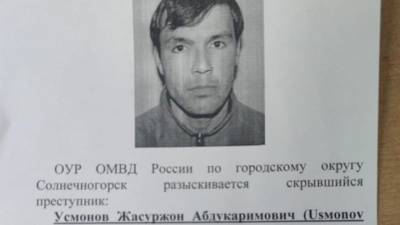 Опубликовано видео из дома в Подмосковье, где было совершено двойное убийство