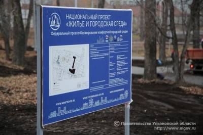 В Заволжском районе Ульяновска будет установлена памятная стела «Город трудовой доблести»