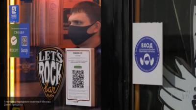 Московские бары и клубы потеряли 7% выручки после введения QR-кодов