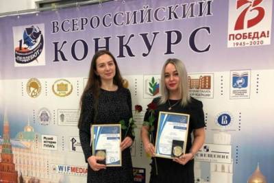 Два педагога из Хабаровского края стали лауреатами престижного конкурса