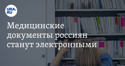 Павел Пугачев - Медицинские документы россиян станут электронными - ura.news