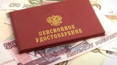 Россияне назвали основные источники доходов для формирования своих пенсий