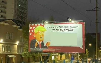 Проигравшего выборы США Дональда Трампа добродушные ростовчане пригласили жить в Левенцовку