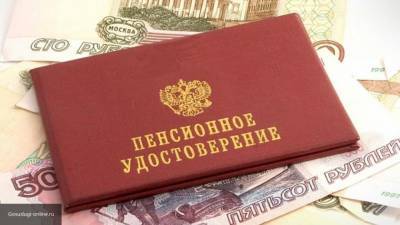 Минтруд РФ предложил реформировать накопительную часть пенсии