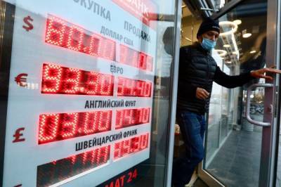 Спрогнозировано дальнейшее падение рубля