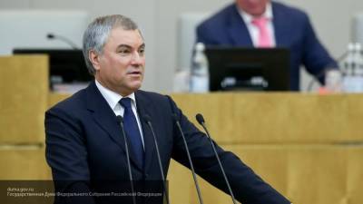 Председатель Госдумы РФ прокомментировал ротацию в правительстве