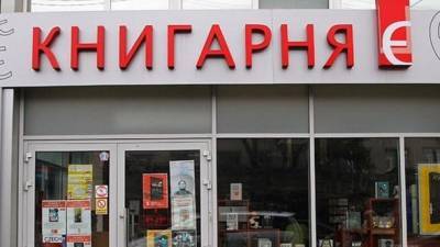 Из-за импорта российских книг АМКУ признал дискредитационными призывы "Библиотеки Є" о прекращении сотрудничества с Yakaboo