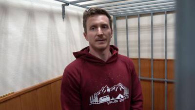 Осуждённого по "московскому делу" перевели в колонию-поселение