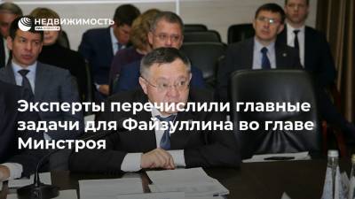 Эксперты перечислили главные задачи для Файзуллина во главе Минстроя