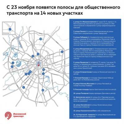 В Москве продолжают выводить общественный транспорт на запретные для остальных автомобилей "выделенки"