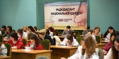 Всеукраинский радиодиктант: за первые три часа после эфира украинцы прислали на проверку более 7000 текстов