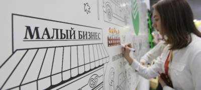 Администрация Петрозаводска анонсировала новые меры господдержки бизнеса