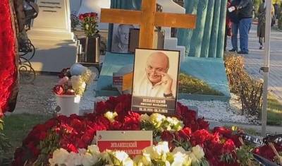 Михаила Жванецкого похоронили на Новодевичьем кладбище Москвы