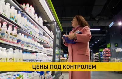 В Беларуси продолжается мониторинг цен на потребительские товары