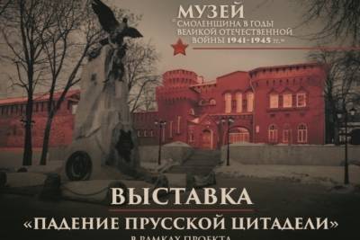 В Смоленске открылась витринная выставка с онлайн-квестом «Дедушкины медали»