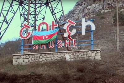 Азербайджан показал видео Шуши со своими флагами