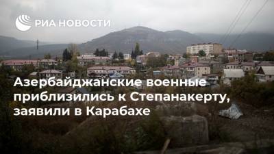 Ильхам Алиев - Ваграм Погосян - Азербайджанские военные приблизились к Степанакерту, заявили в Карабахе - ria.ru - Армения - Азербайджан - Степанакерт - Ереван - Нагорно-Карабахская