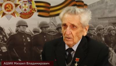 В Петербурге умер ветеран, получивший звание Героя СССР в годы войны