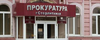 Прокуратура обнаружила у бывшего башкирского чиновника 22 млн рублей