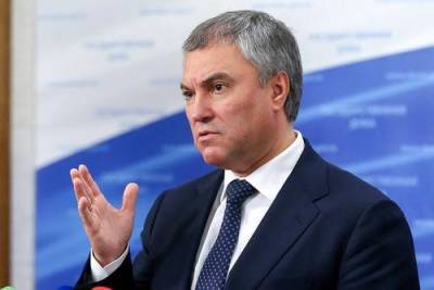 Володин рассказал о порядке рассмотрения кандидатур вице-премьера и министров