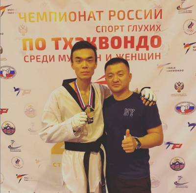 Сахалинский тхэквондист стал призером чемпионата России по спорту глухих