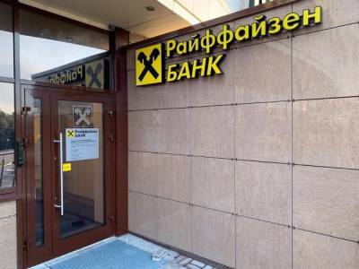 Райффайзенбанк выдал «Почте России» кредит на 2,6 млрд рублей в рамках госпрограммы цифровой трансформации