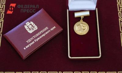 Многодетные матери Красноярского края получили почетные знаки от губернатора