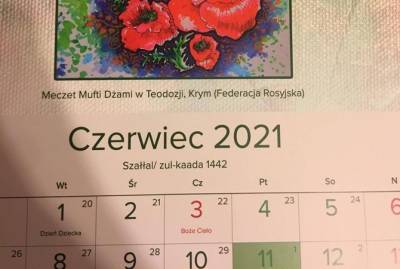 В Польше объединение мусульман выпустило календарь с "российским" Крымом