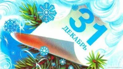 Губернаторов российских регионов просят объявить 31 декабря выходным днем