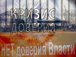 В российской глубинке постепенно зреет негативное отношение к власти ​