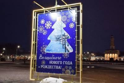 Праздник к нам приходит: улицы Костромы украшают к новому году