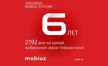 Mobiuz празднует 6-летие деятельности на рынке мобильной связи