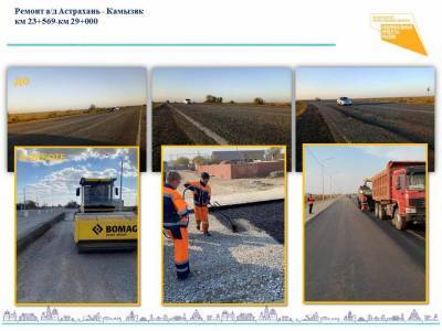 Астраханцы в режиме онлайн обсудили ремонт дорог