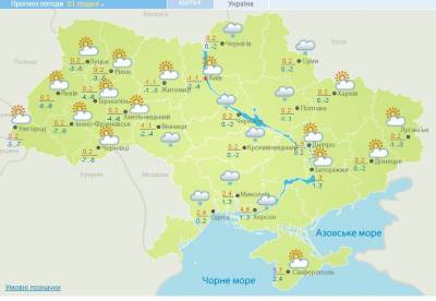 В Украине холодно и пройдет снег: прогноз погоды на 1 декабря