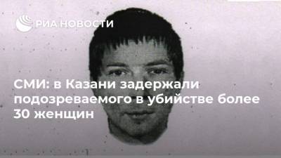 СМИ: в Казани задержали подозреваемого в убийстве более 30 женщин