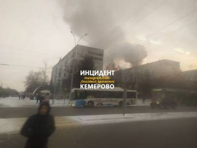В Кемерове загорелось общежитие на проспекте Ленина
