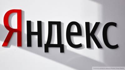 "Яндекс" запустил аналог сервиса объявлений Avito