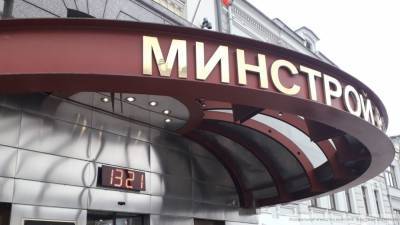 Минстрой Челябинска опроверг информацию об обысках в здании министерства