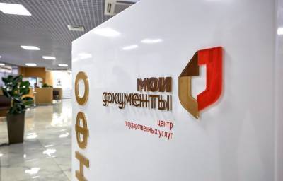 Флагманский центр "Мои документы" на 84 окна откроют на востоке Москвы