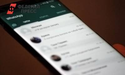 WhatsApp обзавелся новой функцией - fedpress.ru - Москва