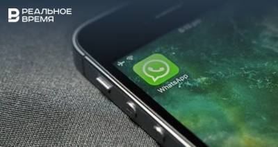 В WhatsApp появились новые функции — в том числе поиск по стикерам