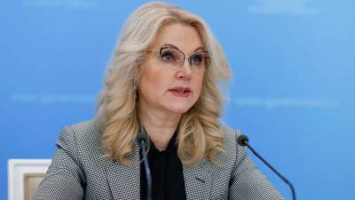 Голикова рассказала о ситуации с заболеваемостью ВИЧ в России