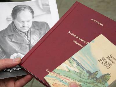 В Смоленске издадут книгу почетного гражданина Алексея Мишина