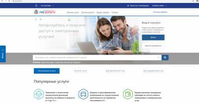 Оплатить за услуги ЖКХ можно на портале Госуслуг Нижегородской области