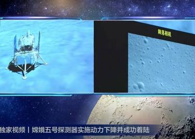 Аппарат "Чанъэ-5" совершил успешную посадку на Луне