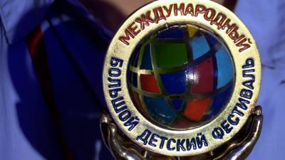 В Москве наградили победителей Большого детского фестиваля.
