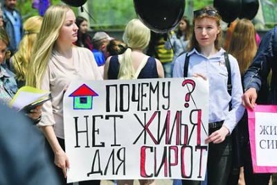 Жилищный долг государства перед сиротами превысил 260 миллиардов рублей
