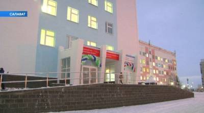 В Салавате открыли обновленный корпус городской больницы