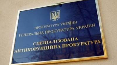 НАБУ и САП завершили расследовать дело о $5 млн взятки от Злочевского