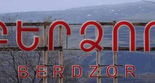 Карабахцы сочли недостаточными гарантии безопасности для жителей Бердзора